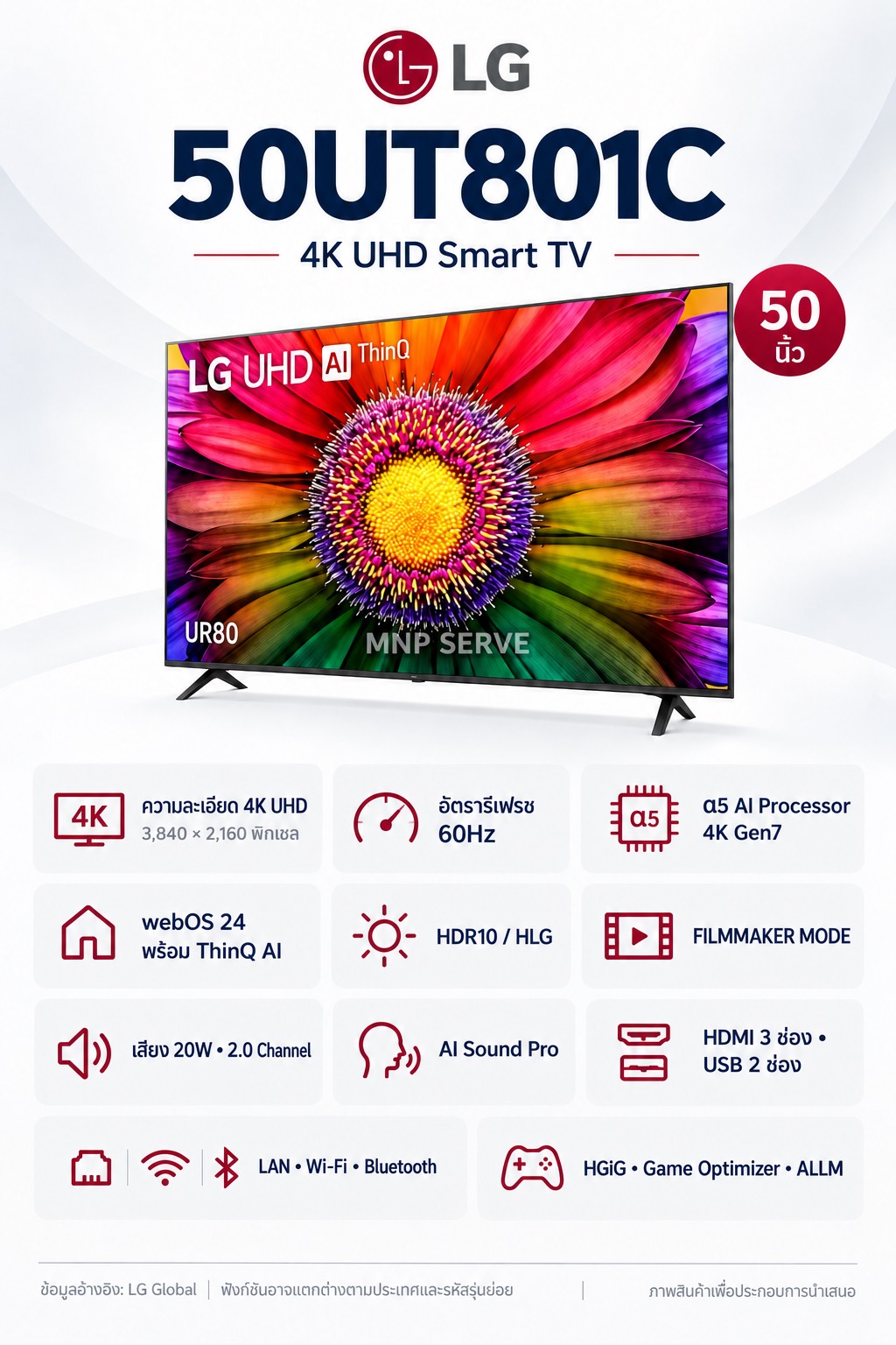 50UT801C LG 4K UHD Smart TV 1