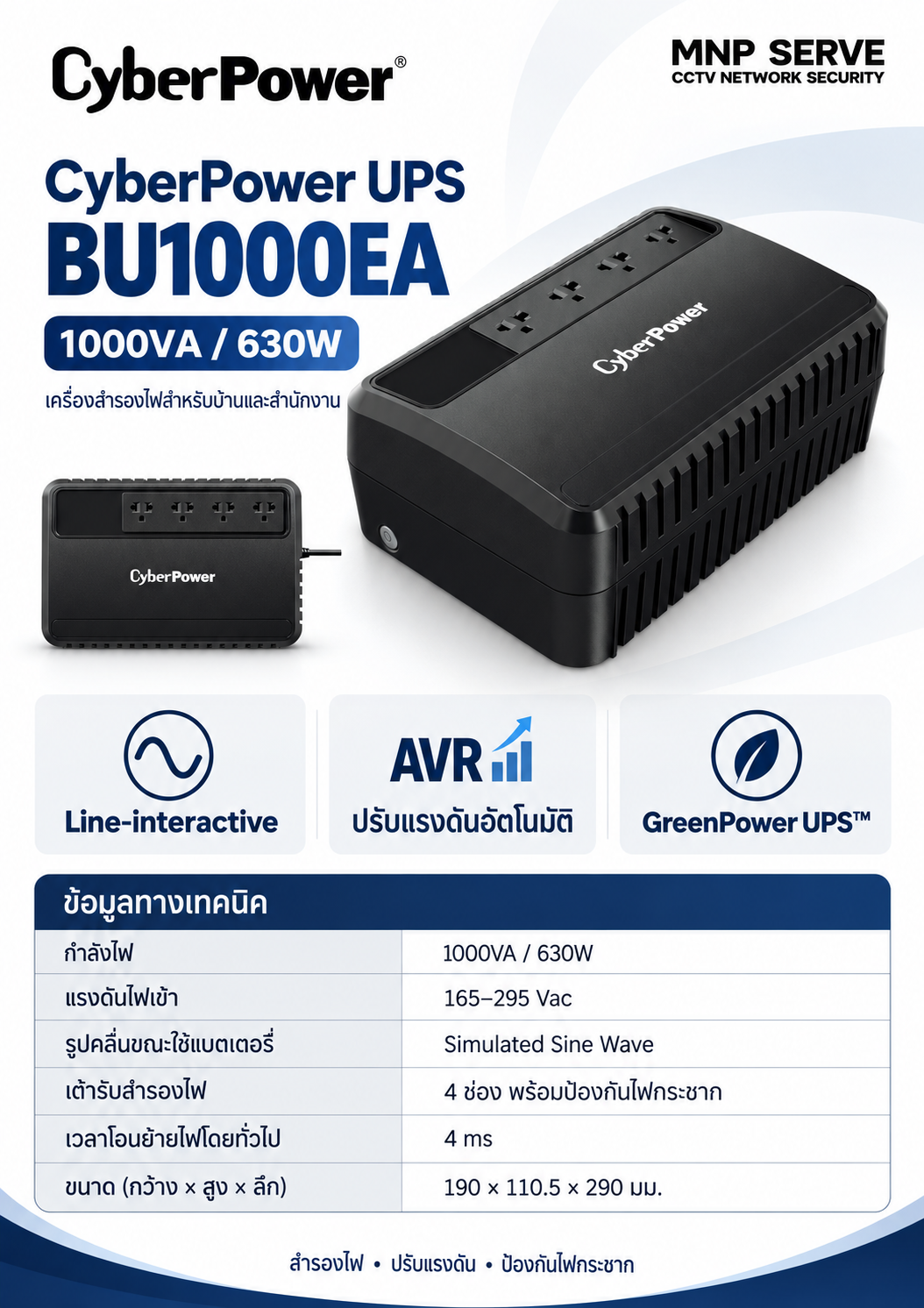 CyberPower UPS BU1000EA 1000V 2