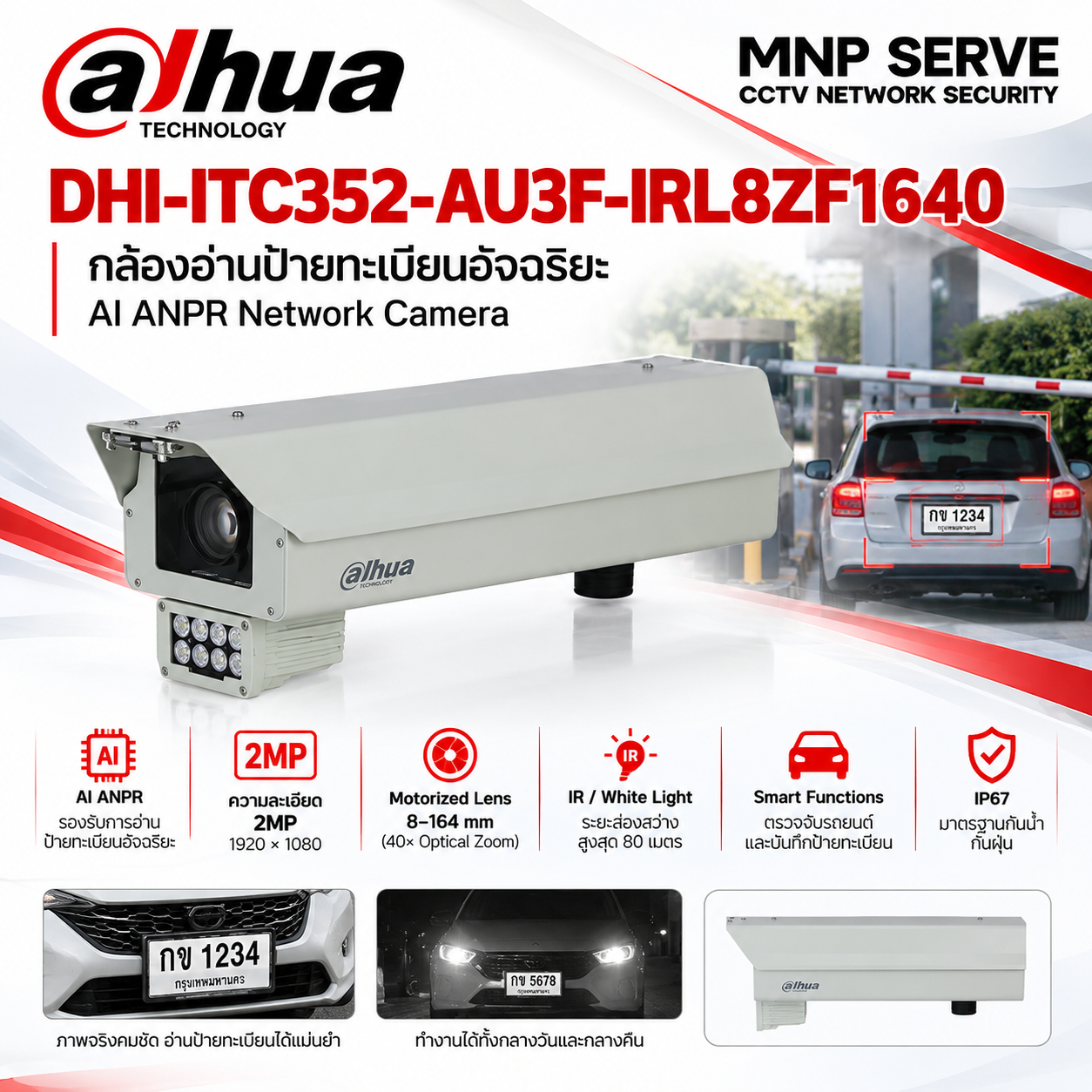 DHI-ITC352-AU3F-IRL8ZF1640 1