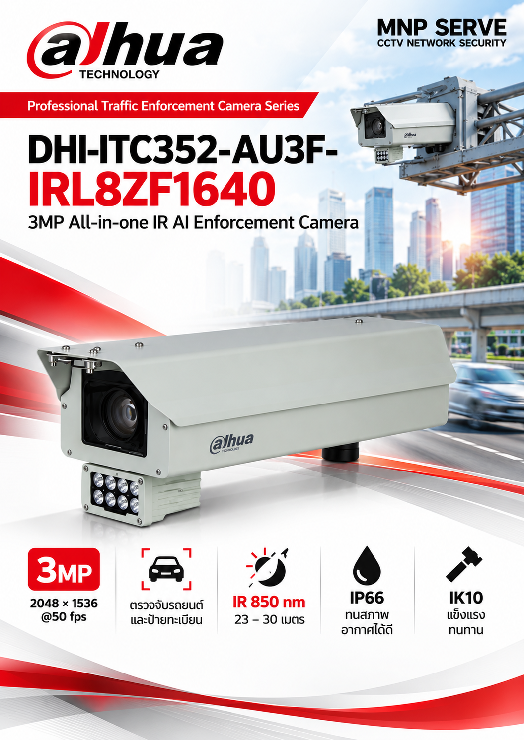 DHI-ITC352-AU3F-IRL8ZF1640 3