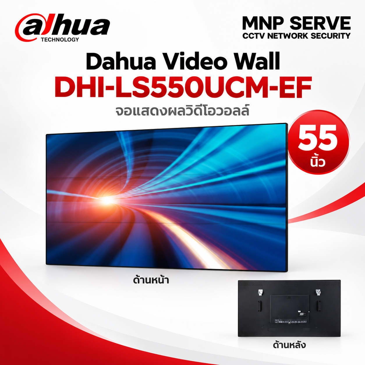 DHI-LS550UCM-EF 55 Video Wall 2