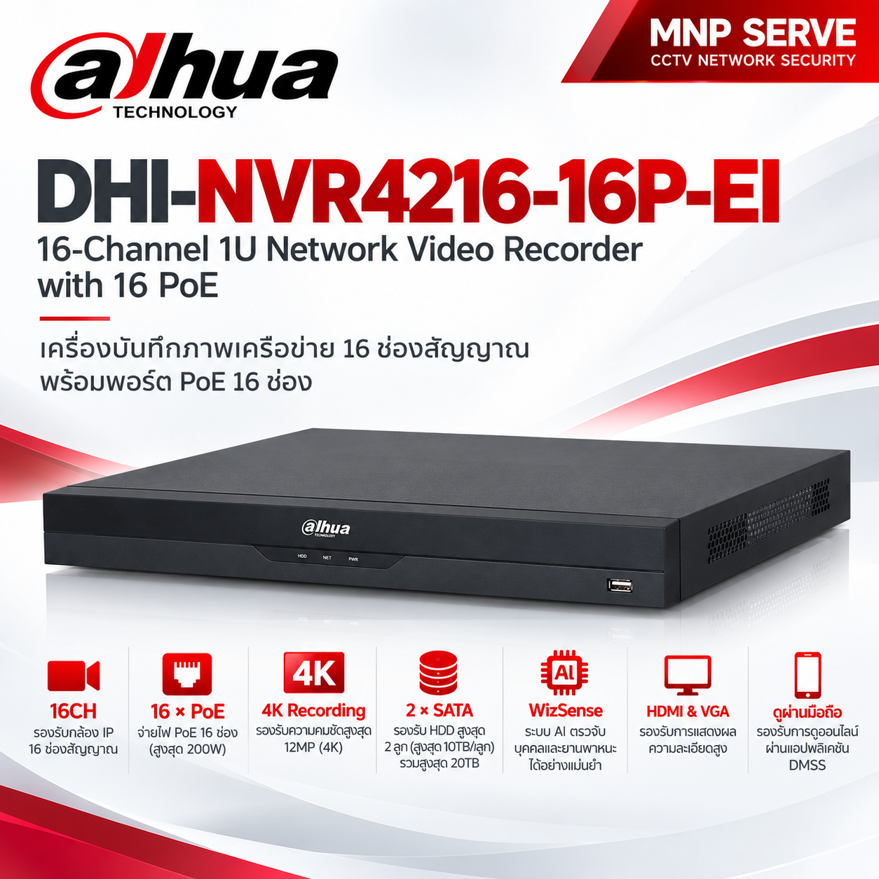 DHI-NVR4216-16P-EI 1