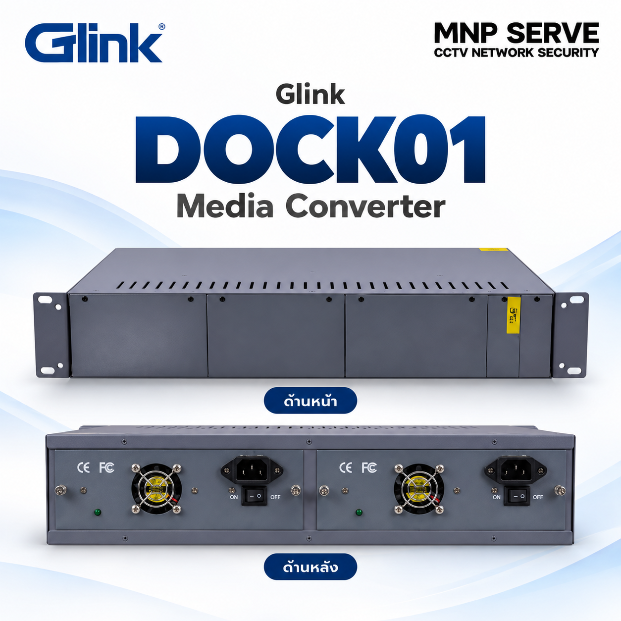 (DOCK01) Glink Media Converter 2