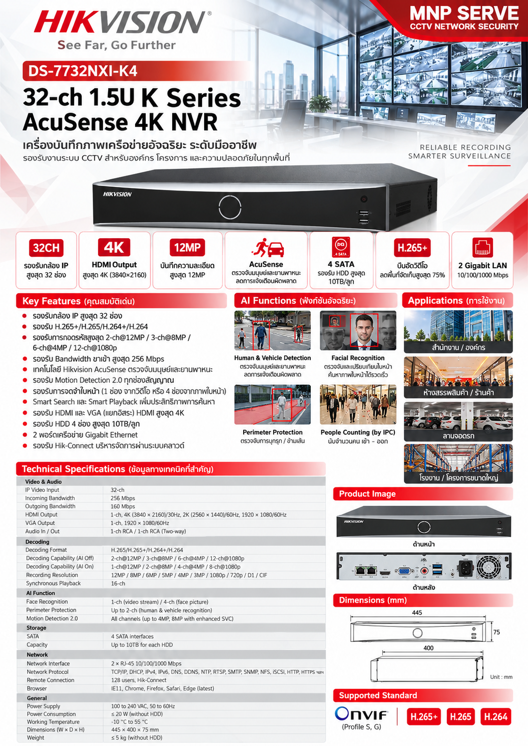 DS-7732NXI-K4 2
