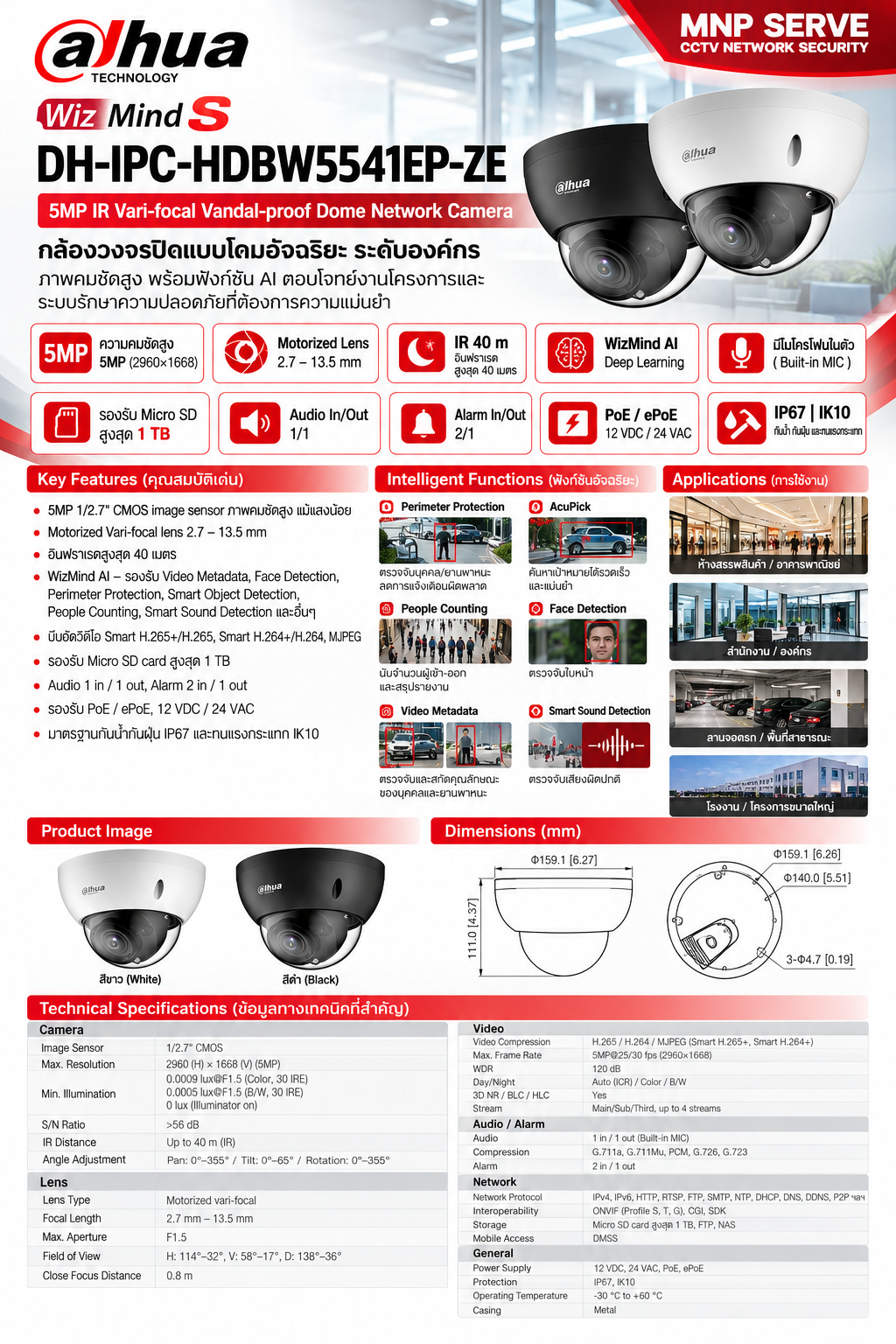 IPC-HDBW5541EP-ZE 2