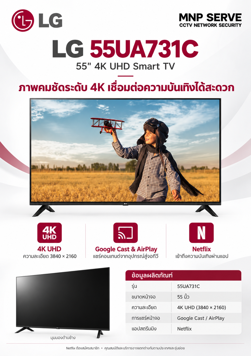 LG-55UA731C LG 4K UHD Smart TV 1