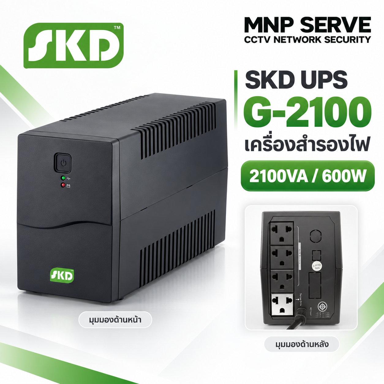 SKD UPS G-2100 (2100VA600W) 2