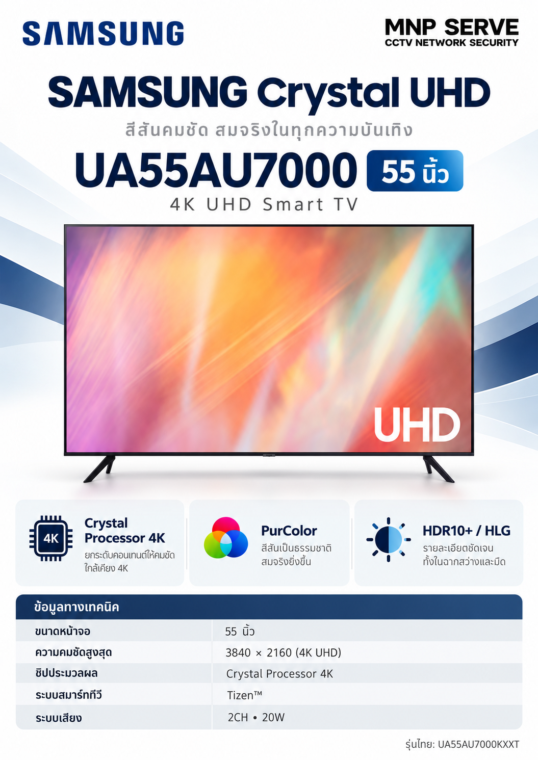 Samsung 55 UHD 4K UA55AAU700 1