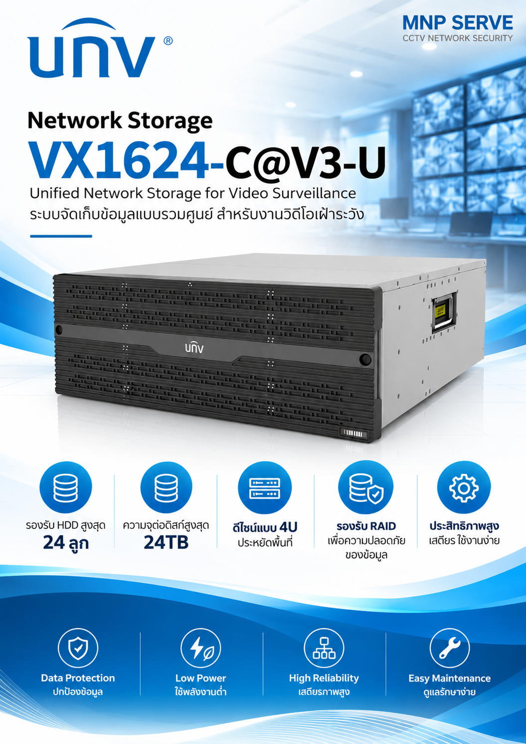 UNV VX1624-C@V3-U Network Storage 3