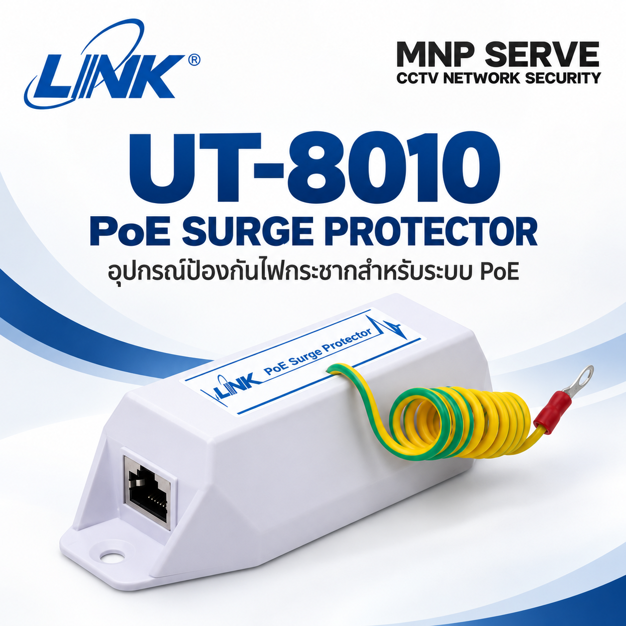 UT-8010 PoE SURGE PROTECTOR 1