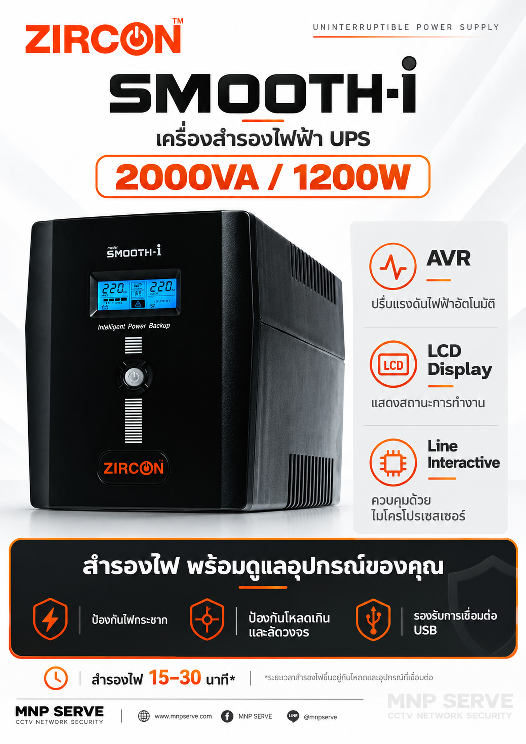 ZIRCON UPS SMOOTHI (2000VA) 3