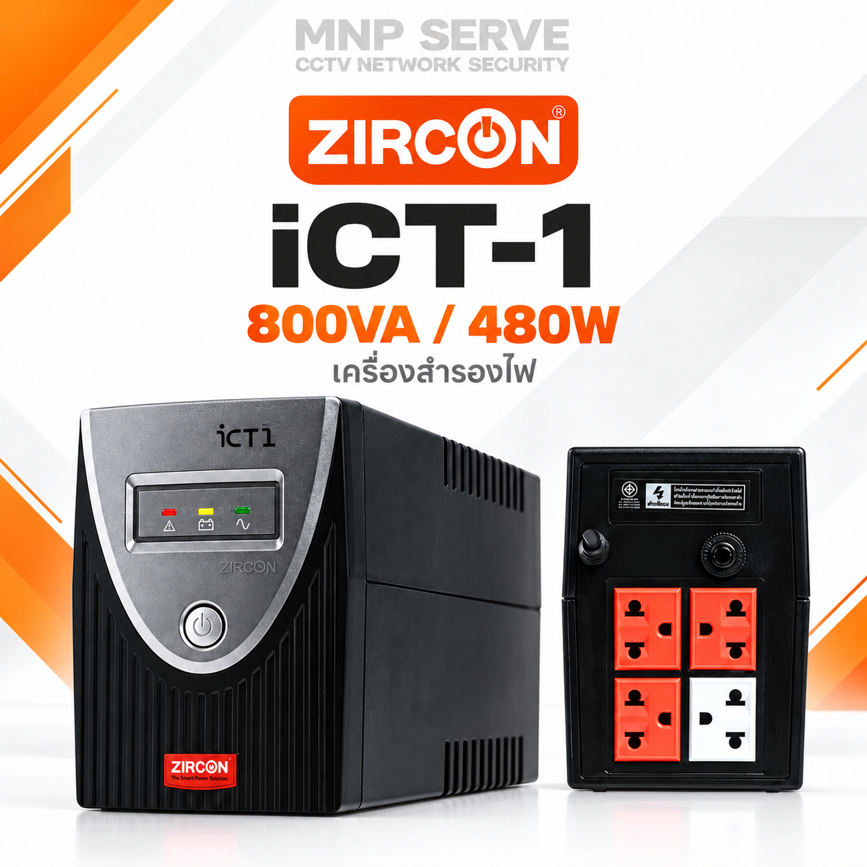 ZIRCON UPS iCT-1 (800VA480W) 3